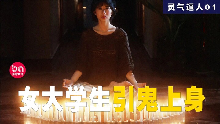 College Girl Bravely Wears a Deceased Person’s Clothes and Gets Possessed by a Wronged Spirit! Episo