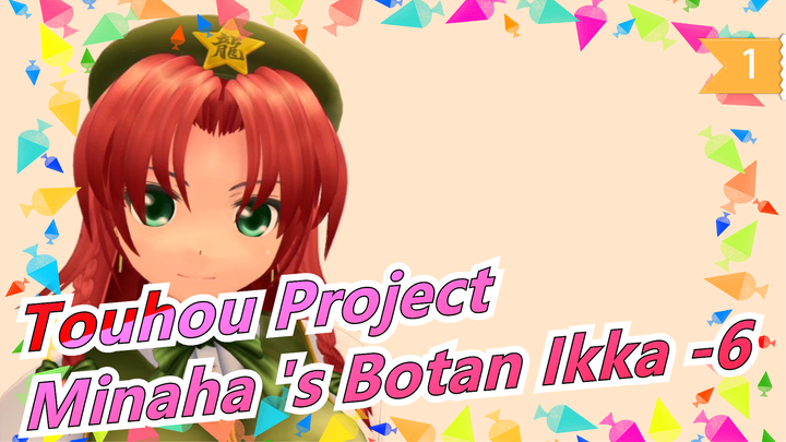Touhou Project|Minaha 's Botan Ikka -6_1