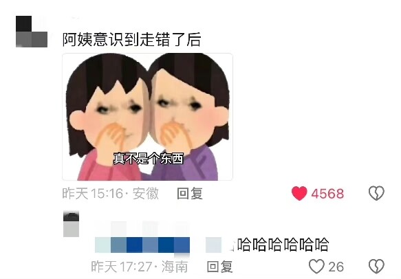 เมื่อชี้ทางให้คุณป้าแล้วดันชี้ผิดจะทำยังไงดี...
