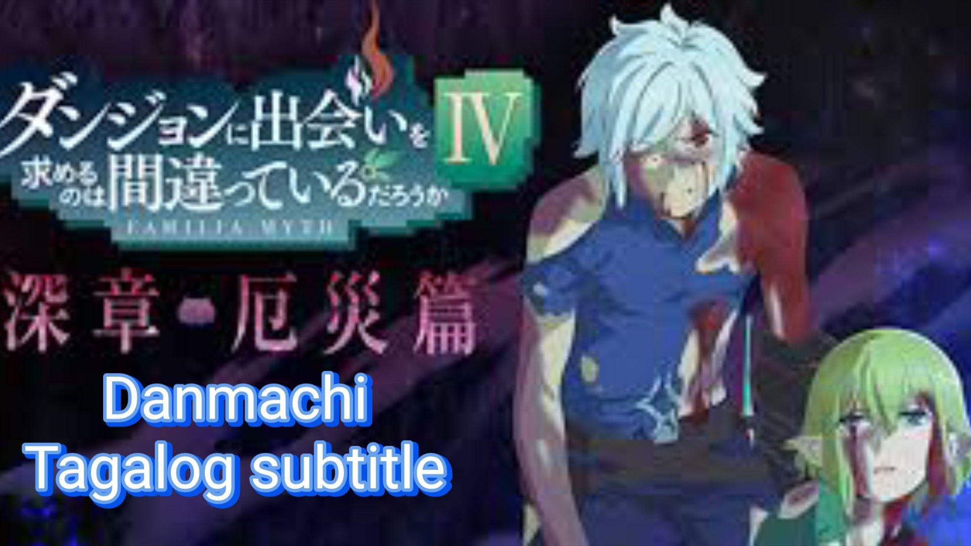 Danmachi Season 4 Episode 19 Critique : r/DanMachi