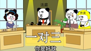 反水了，居然倒向被告…！