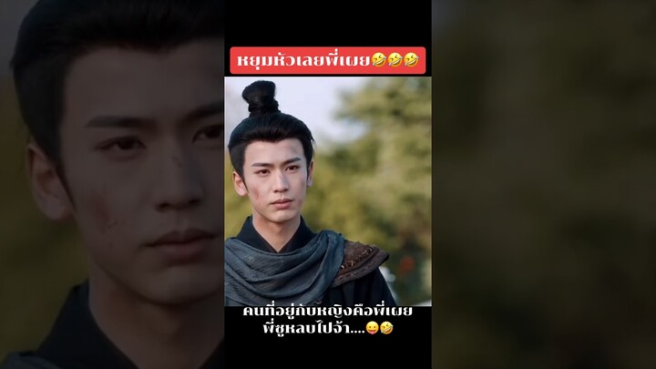 😛 EP:18 #องค์หญิงใหญ่ #theprincessroyal #จางหลิงเฮ่อ #จ้าวจินม่าย