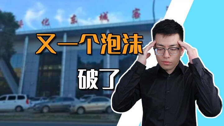 [Shen Gongbao] Another bubble has burst—how long has it been since you last visited a bus station?