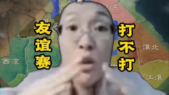 أعد إرساله إلى رئيس المنطقة دون أن تقول كلمة واحدة 【حرب الممالك الثلاث: التخطيط للعالم】