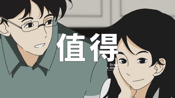 “ไม่เหมาะสม” แค่เป็นข้ออ้างในการเลิกราเท่านั้น