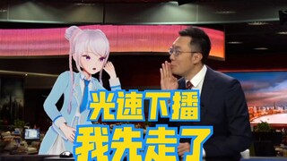 【实习新闻主播申䒕雅】啊这...怎么这时候问这个？！