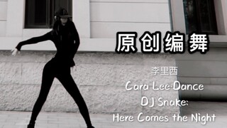 【李里西】原创编舞（DJ Snake: Here Comes the Night）(爵士舞蹈)