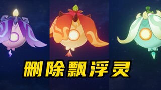 原神：玩家最想删除的4种魔物，飘浮灵不是NO1？