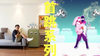 跳舞跳到自抱自泣《Sugar》【舞力全开国行版】Cola様の首跳系列