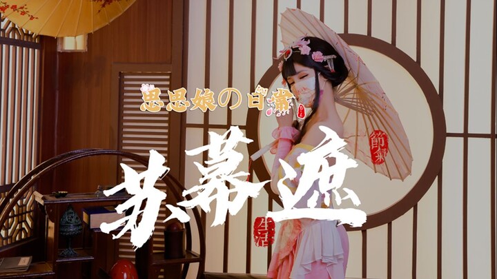 "Sisi Niang Little Dancer" Su Muzhe ❤Zhen Ji ancient style drunk for lovesickness ❤