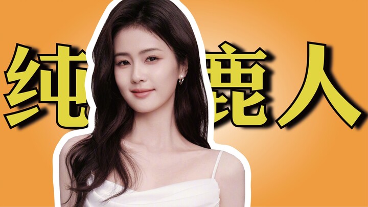 Is being a Bai Lu fan really something to be ashamed of?