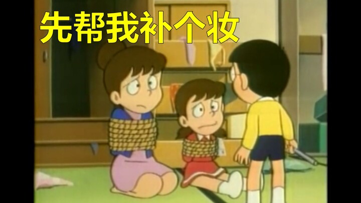 Nobita: What should you pay attention to before rescuing the hostages?