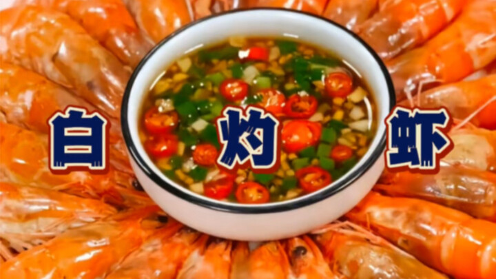 Udang rebus dan ikan bass kukus yang cocok untuk hidangan malam Tahun Baru Imlek; hasilnya mungkin b