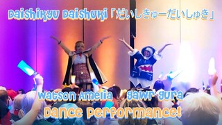 Gawr Gura & Amelia Watson's Dance Cover of Daishikyu Daishuki「だいしきゅーだいしゅき」@GawrGura @WatsonAmelia