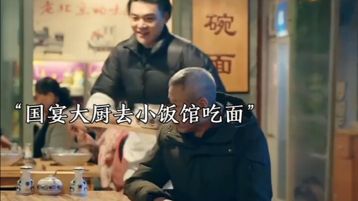 Old Master Zhuang from Shichahai makes up with Xiang Hui, and shares his secret recipe for meat-sauc