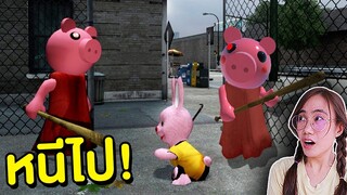 เกิดอะไรขึ้น ?! เจ้าหมู Piggy จอมโหดกำลังไล่ล่าบันนี่ | Mind&Nat