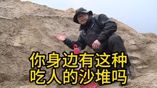 Do you have this kind of man-eating sand pile around you?