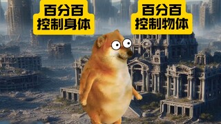 超能力选一个，可以完全控制身体