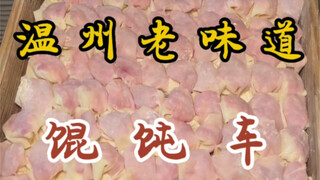 ร้านขายเกี๊ยวที่เปิดมานานกว่า 20 ปี ~ชามละ 16 หยวน ใส่ไข่สองฟอง! เนื้อดิบตุ๋นคือหัวใจ!