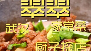 Toko Koki Masakan Rumahan Cuicui ¥397