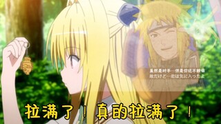 "Những người chơi Naruto và xem anime đều im lặng (Phần 3)⑨"