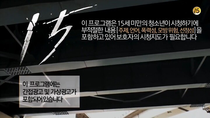 Estranjero S1 Epi5 (🤫 forest)