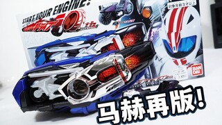 10年再版风采依旧！SUPER BEST DX马赫驱动器炎全面评测！马赫/CHASER双信号机车附属！变档战车识别可能！全新吃瘪刚封绘？【模玩杂货部】