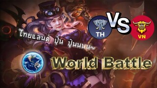 RoV | World Battle คอมโบลุงทอง-เอลสุ โดนทีหน้าสั่น!