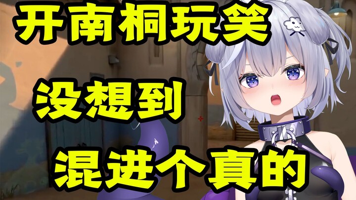 ตอนแรกคิดว่าทั้งหมดเป็นนันถงปลอม แต่ดูเหมือนจะมีของจริงด้วยนะ?