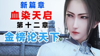 Kẻ thao túng đằng sau dòng sông đen tối, giỏi nhất thế giới và vô song? [Bài ca thanh xuân - Ngày tậ