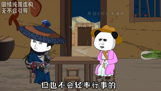 第四集：神秘人现身