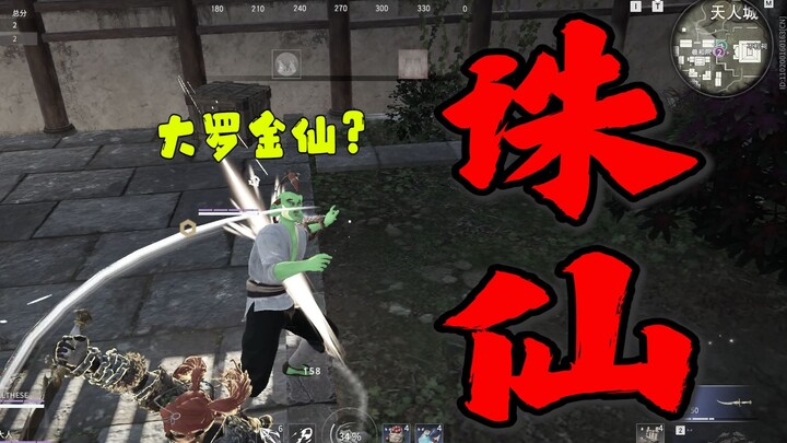 [Random Challenge] Fought fiercely against a Great Luo Immortal and finally succeeded...