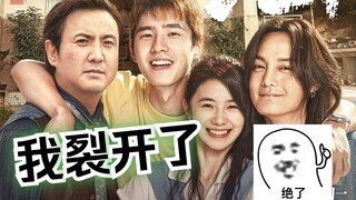 锐评《四海》：过年红包塞冥币！太晦气了！【呜喵说】