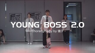 【长沙Fsence舞室】镜子超帅扯领带舞Young boss2.0