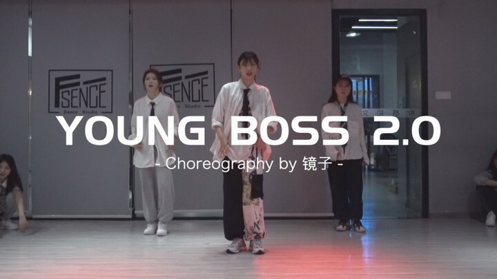 【长沙Fsence舞室】镜子超帅扯领带舞Young boss2.0
