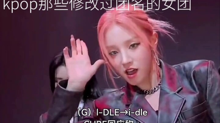 Girl Groups That Changed Their Names in K-Pop