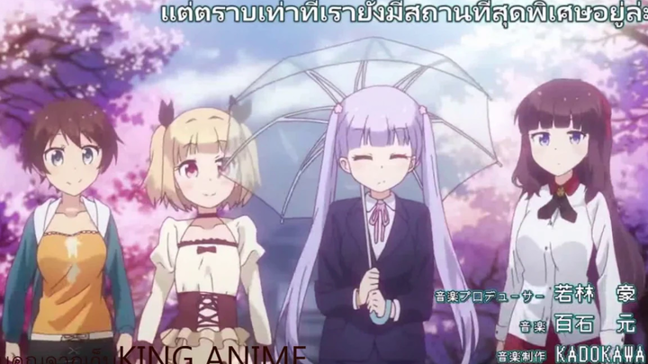 เเนะนำอนิเมะ New Game! ตอนที่1-12 จบ