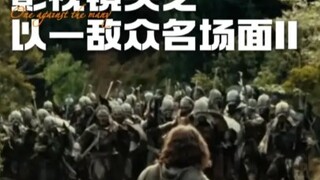 虽千万人，吾往矣