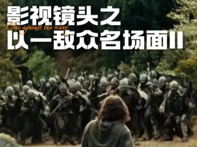 虽千万人，吾往矣