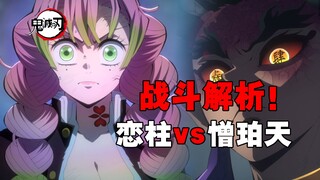 วิเคราะห์การต่อสู้ระหว่าง Lianzhu กับ Hatebotian! มีกี่เกมที่เล่นในเวลาเพียงไม่กี่รอบ?