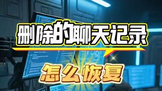 怎样跟踪对方微信聊天(手机被用防盗软件监控)⏩查询➕微信6435148⏪