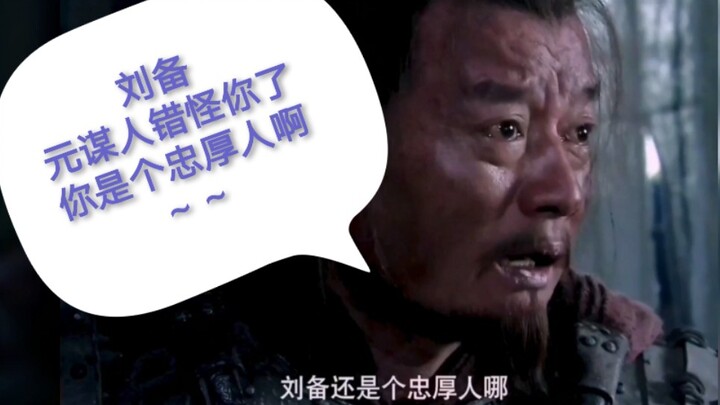 新三国中“袁华”搞笑台词：叉出去、吃稀饭的、忠厚人呐～～