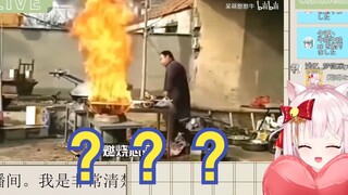 日本猫巫女看《火力烧菜王》：怎么还会跳舞的？