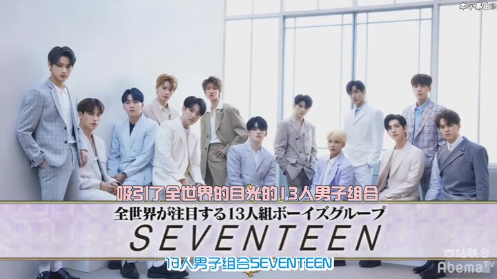 [Four Platforms Jointly Subtitled] 190622 SEVENTEEN’s First Performance in Japan