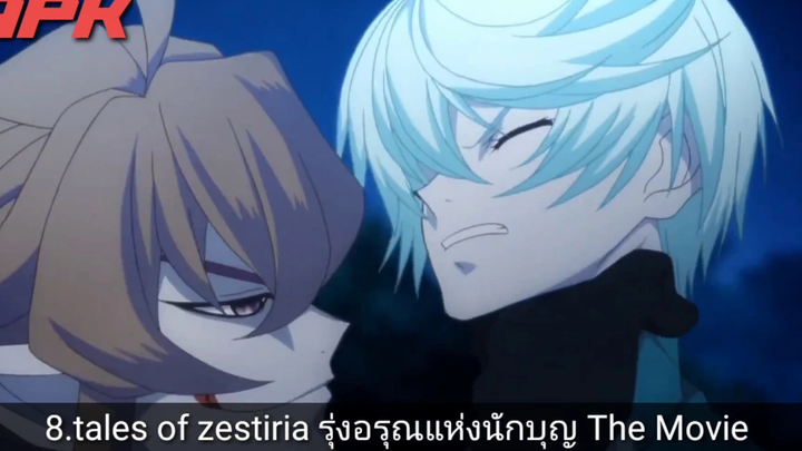 10 อนิเมะ ดุดันไม่เกรงใจใคร ต่อสู้
