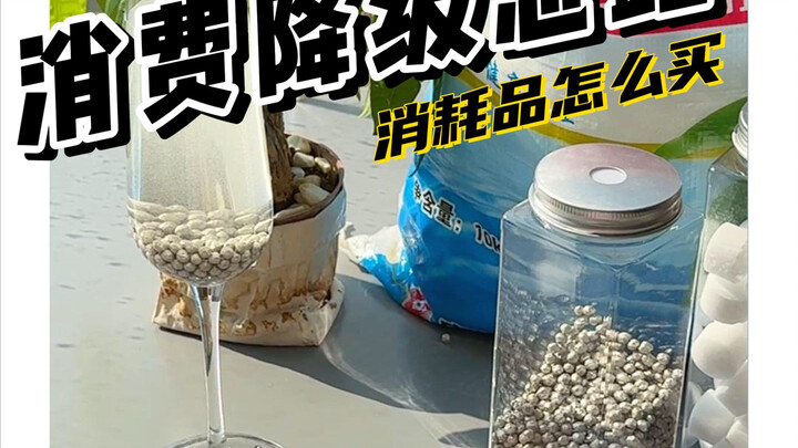 Kalau sudah beli, ngapain lagi dicari?