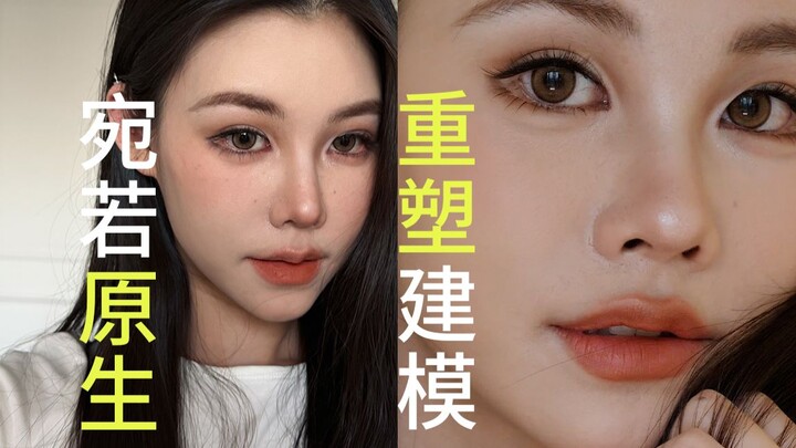 Reimagined Makeup! Asian-Mixed-Race Glam Look