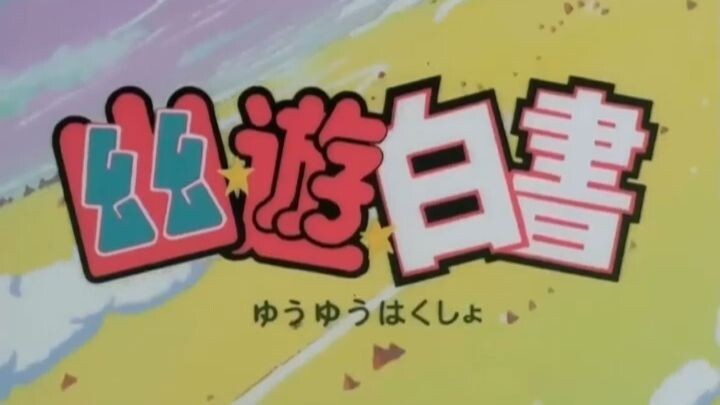 Ghost fighter opening HQ