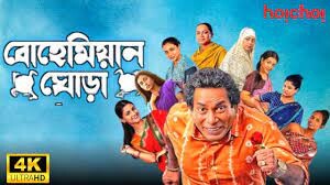 Bohemian Ghora (2025)-S01 Bangla Hoichoi Web DL