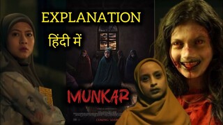 Munkar || Best Indonesian Horror Movie Explanation in Hindi/Urdu ||